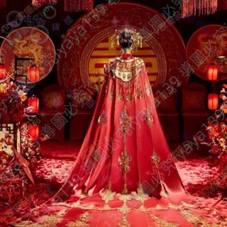 可開發票✧秀禾披風 長款中式婚禮禮服鳳冠霞帔古風長拖尾宮廷風婚紗❊🦋