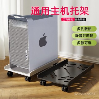 臺式電腦主機託架支架可移動帶滑輪通用辦公室家用機箱託盤置物架
