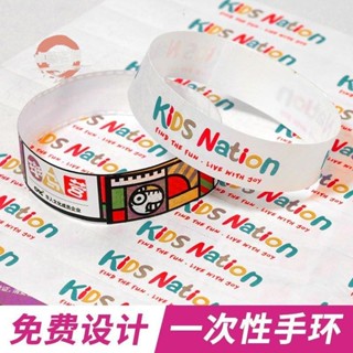 卓藝☆客製化 手環 手腕帶【免費設計】腕帶 紙 手環 一次性手環 定製 杜邦紙 兒童遊樂園景區 識別門票入場手腕帶☆