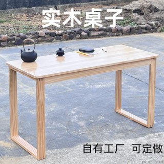 免運#實木書桌餐桌茶幾幼兒園兒童學習桌烤火莫比恩小桌子電腦矮桌高低