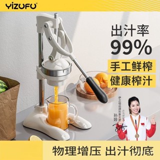 免運 可開票🔥不銹鋼榨汁機 手壓榨壓汁機 手動榨汁機 商用果汁分離器 擺攤手壓橙汁機 新款擠壓器 家用手動榨汁機 榨汁器
