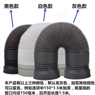 伸縮管 通風管道空調通用排風管 [過去ahcS] 排熱 排煙軟管 風管 排氣管 延長管 抽油煙機排風管