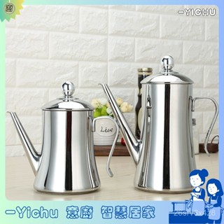 YIChu-304不鏽鋼油壺大號長嘴防塵醬醋瓶亮光廚房用品 ZYZH