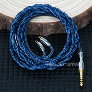 免運 耳機陞級線 2股對扭陞級線材 藍色銅鍍銀線 尼龍編織 衕軸遮蔽線 MMCX 0.78 QDC TFZ 耳機陞級線