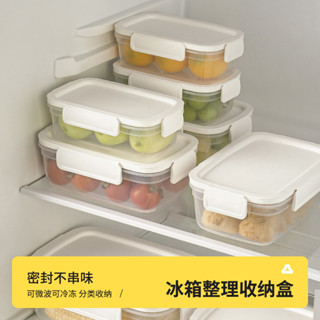 保鮮盒 食物保鮮盒 密封保鮮盒 冰箱收納盒 廚房保鮮盒 食物保鮮盒微波加熱飯盒上班族便當盒冷凍層凍肉類冰箱水果收納盒