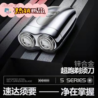 【出貨免運】Skyworth/創維剃鬚刀5系合金超跑刮鬍刀男士電動迷你現代禮盒裝潮流修鬍刀修須刀剃鬍刀迷你颳衚刀元石迷你