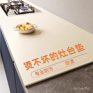 店家精選🌈臺麵保護墊 桌墊 防水/防油/防燙/耐高溫隔熱 桌布 餐桌墊 書桌墊 茶幾墊 桌布 櫥櫃墊 防臟桌麵墊子 XC