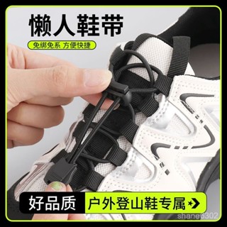 桃園快速🚚 懶人鞋帶免係神器鞋釦固定器彈力鬆緊成人兒童反光白黑色運動鞋繩