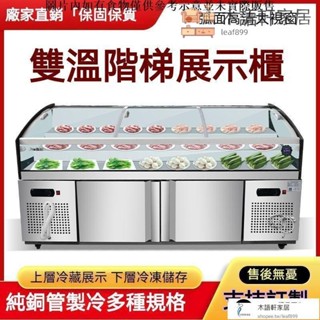可到付/冷藏櫃展示臺商用階梯展示櫃海鮮燒烤冷鮮櫃明檔商用點菜櫃水果撈保鮮櫃串串櫃