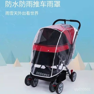 【Didi生活】桃園出貨 寵物推車 寵物雨罩推車 貓咪推車 寵物雨衣防風遮雨狗狗推車 寵物防水套推車 寵物車防雨罩