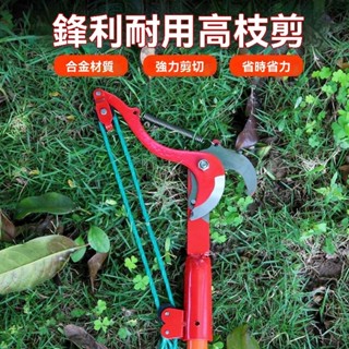 園林剪刀果樹高枝剪伸縮高空剪高枝鋸修枝鋸修剪樹枝剪刀高枝剪刀