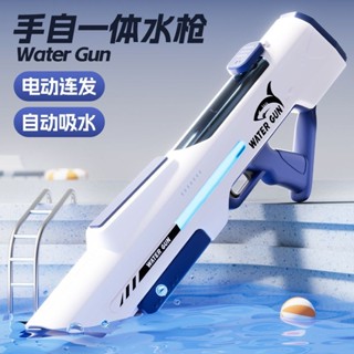 水槍玩具 電動水槍 自動過濾泥沙 水彈槍 自吸式水槍 滋水槍 大容量水槍 自動吸水 大容量 射程遠 玩具水槍