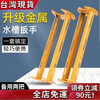 臺灣發貨🔥多功能水槽衛浴扳手維修水管水龍頭角閥工具萬能拆卸把手安裝神器 VMQC