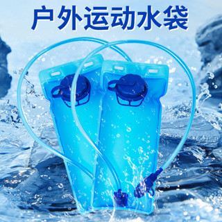 桃園發貨✿🎗️新款🎗️2L腳踏車水袋 戶外登山EVA水袋 帶吸管 運動水囊 2L運動摺疊水袋37