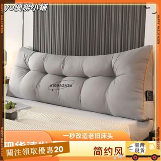 【臺灣出貨】+發票三角床頭靠墊 榻榻米靠背 床頭闆 軟包靠背墊 三角護腰靠枕 可拆洗 床上抱枕 枕頭 床頭靠墊 沙發靠枕