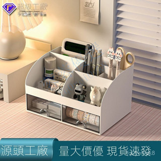 桌麵收納盒抽屜式收納盒學生文具筆筒辦公室雜物整理儲物架置物架 抽屜 收納 桌上收納 抽屜收納 桌麵收納盒