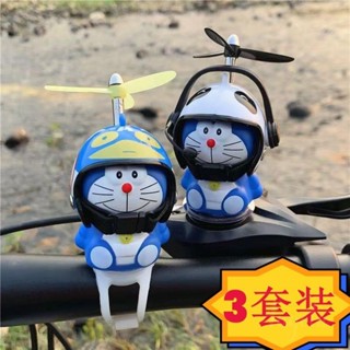 機車後照鏡裝飾 叮當貓竹蜻蜓自行車電動卡通可愛載裝飾汽車嬰兒推車通用發光旋轉 腳踏車裝飾 踏板機車把裝飾 機車裝飾