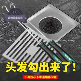 🚀全網最低價🚀地漏下水道疏通器下水道神器管道疏通器家用衛生間浴室馬桶異物鉤1486