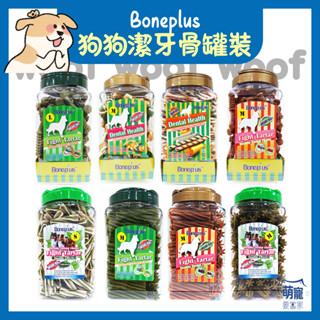 🚀隔日到貨🚀萌寵要當家Boneplus BP超效動能潔牙骨 螺旋 雙色潔牙骨結【桶裝】