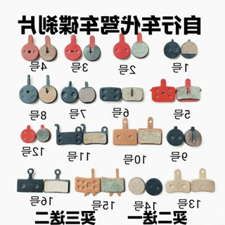【新品推薦】自行車剎車片代駕車折疊電動車單車碟剎片山地鋰電車滑板車來令片