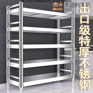 免運/可到付不銹鋼廚房置物架落地多層微波爐收納架多功能儲物架家用貨架櫥櫃 不銹鋼貨架 置物架 廚房收納架 落地架 層架