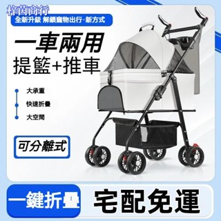 🟣梓茵商行🟣寵物推車狗狗代步貓咪泰迪手推車外出中小型狗拉車輕便可折疊分離