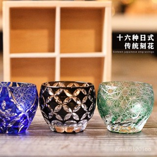 臺灣出貨手工刻花清酒杯鷄尾酒杯米酒杯彩色玻璃酒杯九宮格創意清酒杯組閤