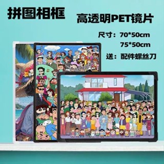 拼圖實木框 1000片500片 畵框裝裱相框 拼圖相框 相框 拼圖框架 1000片拼圖專用相框50*70cm和50*75