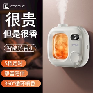 香氛機 香薰機 香氛噴霧 自動噴香機 擴香機 精油噴霧器自動噴香 香薰機香味持久家用臥室孕婦嬰兒辦公室通用空氣清新器