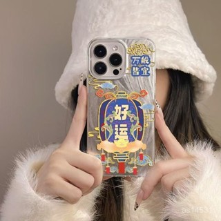 好運萬般皆宜 蘋果 iPhone16 15 14 13 12 11 pro max 7 8 plus XR 手機殼 軟殼