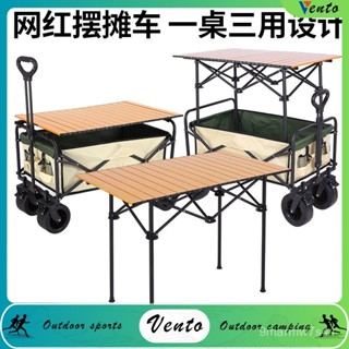 VENTO-新款戶外拖車摺疊營地車購物露營野營地小推車擺攤小推拉貨車 W1D6