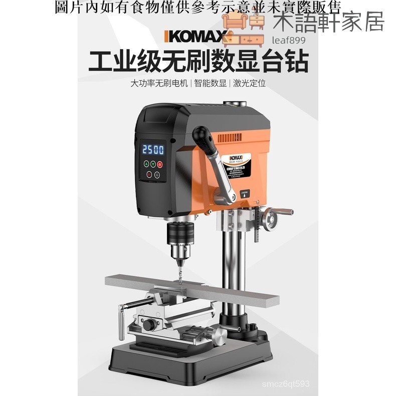 免運/可到付桌上型臺鑽 精密臺鑽 無刷數顯臺鑽 小型傢用220v工業級鑽床 銑床 多功能高精度鑽孔機 臺轉