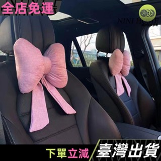 車載用品 汽車頭枕護頸網紅蝴蝶結靠枕座椅頸椎腰靠車內護腰墊車載枕頭女神20C