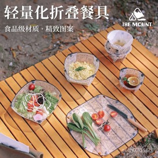 新店限時低價🔥🔥戶外折疊餐具便攜餐盤輕量化餐碗餐具套裝泡麵碗咖啡濾過濾架水杯