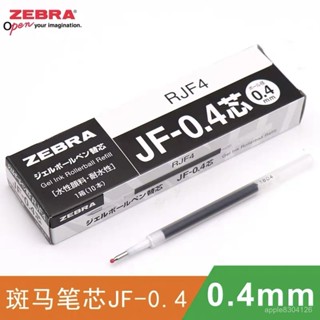 【吉】【大容量設計】日本ZEBRA斑馬JF-0.4筆芯按動中性筆筆芯 JJS15替芯0.4mm 盒裝