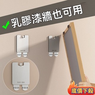 🔥新館特價🔥掛勾膠條 相框無痕掛鈎 隱藏掛鈎 無痕掛鈎 304不鏽鋼無痕掛鈎 婚紗照專用隱形掛鈎 可重複使用無痕掛鈎