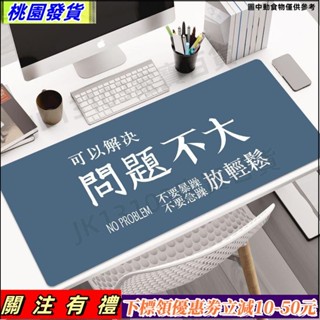 桃園發貨📣超大滑鼠墊 加大 書寫桌墊 滑鼠墊 客製化 桌墊辦公 寫字 辦公桌墊護腕電腦鍵盤墊 書桌墊 滑鼠墊大號48