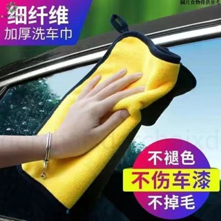 【桃園發貨 24H發】擦車專用毛巾 汽車清潔佈 擦玻璃抹佈 擦車專用巾 玻璃吸水抹佈 洗車加厚毛巾 洗車巾 洗車毛巾