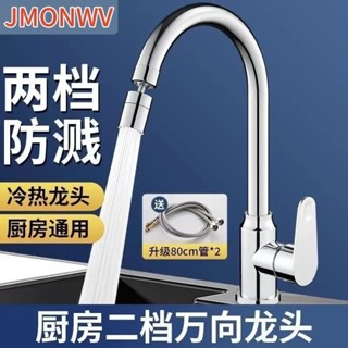 水龍頭 廚房收龍頭 單冷水龍頭 冷熱水龍頭 304不鏽鋼水龍頭 銅芯 浴室櫃水龍頭 單孔 雙控水龍頭 可伸縮水龍頭 拉絲