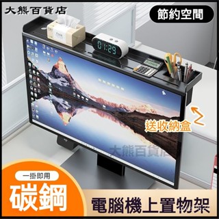可開發票免安裝電視頂部隱形置物架通用顯示器上方路由放置架電腦上方託架 電視機頂部置物架 電視置物架 螢幕置物架電視