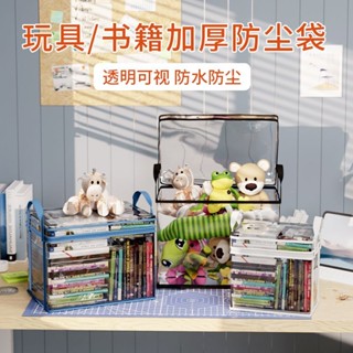 免運 臺灣出貨 書本收納袋 透明收納袋 檔案收納袋 書本收納箱書箱學生裝書整理袋子可折疊透明防塵收納盒書籍儲物箱