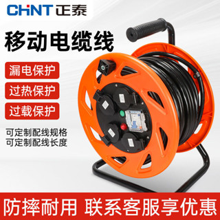 🔥🔥正泰線盤移動式電纜繞線卷線盤插座空盤卷盤線軸滾拖線延長線插座