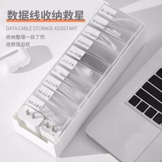 【】數據線收納盒桌面小型盒子 充電器u盤抽屜分格辦公室好物房間神器