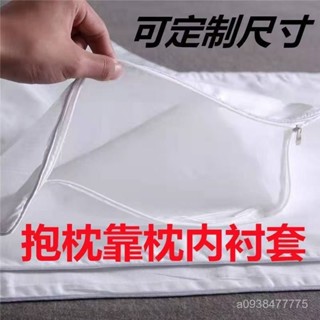 新店限時低價🔥🔥【3253人收藏】枕芯套枕頭內膽套帶拉鏈全開口單人雙人成人兒童酒店枕頭套可水洗
