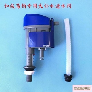 春日部 和成馬桶配件C300 C360 C4230 C4232 C3340 HCG進水閥排水閥按鍵