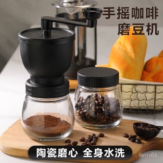 手搖磨豆機 手搖 咖啡磨豆機 手動研磨器磨咖啡豆機手搖磨粉機 研磨機陶瓷芯軸承省力咖啡機新手入門 戶外便攜研磨 咖啡研磨