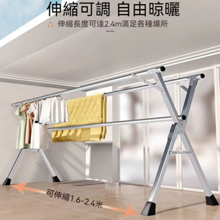 臺灣出貨 伸縮晾衣架 伸縮曬衣架 晾衣架 陽臺曬衣架 曬衣架 曬被架 不鏽鋼曬衣架 折疊曬衣架 X型曬衣架 防風衣架