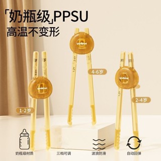 臺灣熱賣~【30天熱銷1.7萬件】兒童筷子ppsu虎口訓練筷學習筷餐具自動迴彈防滑嬰兒寶寶1-3-6嵗4