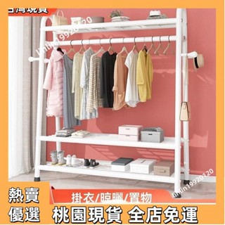 【新店優惠】曬衣架簡易衣帽架 落地晾衣架 吊衣桿 落地立式臥室掛衣架衣帽架 曬衣架掛衣桿臥室掛衣服落地掛衣架