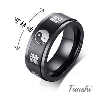Fanshi戒指｜道家真言陰陽太極八卦幸運戒指 可轉動 飾品 男生戒指 戒指男 男戒 尾戒 戒子 鈦鋼戒指 指環 銀戒